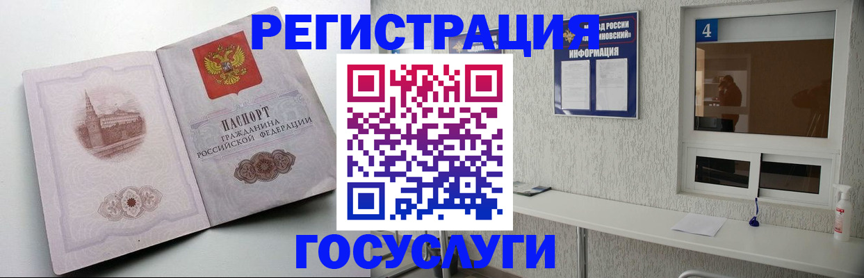 временная регистрация собственник в Вольске