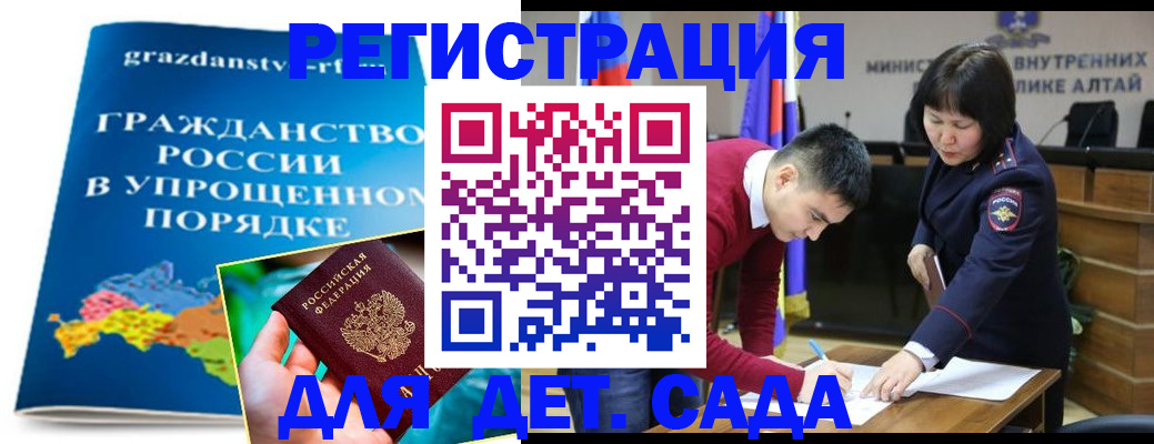 купить прописку в Вольске