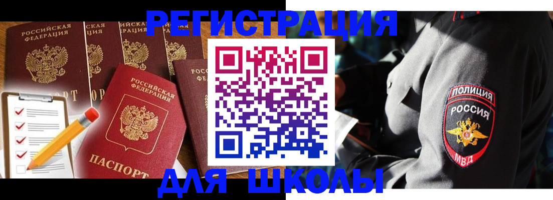 купить прописку в Вольске
