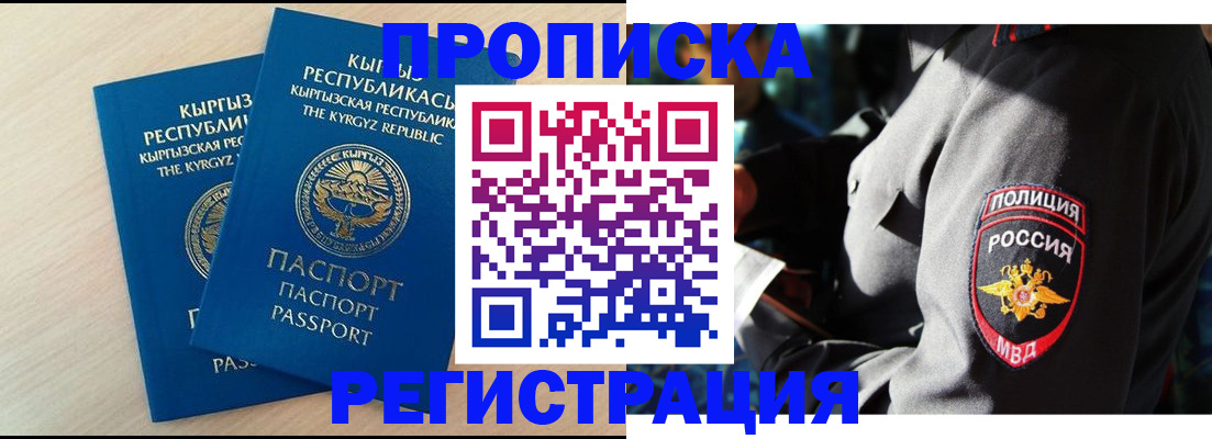 прописка для школы в Вольске