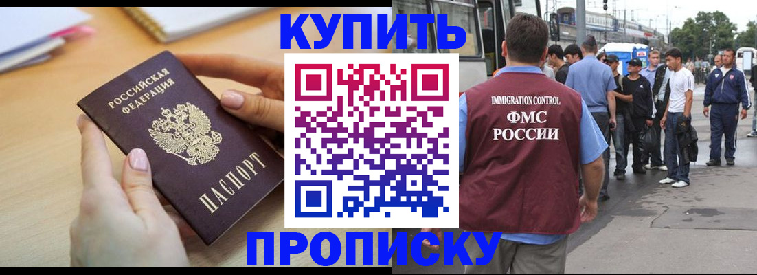 прописка для кредита в Вольске