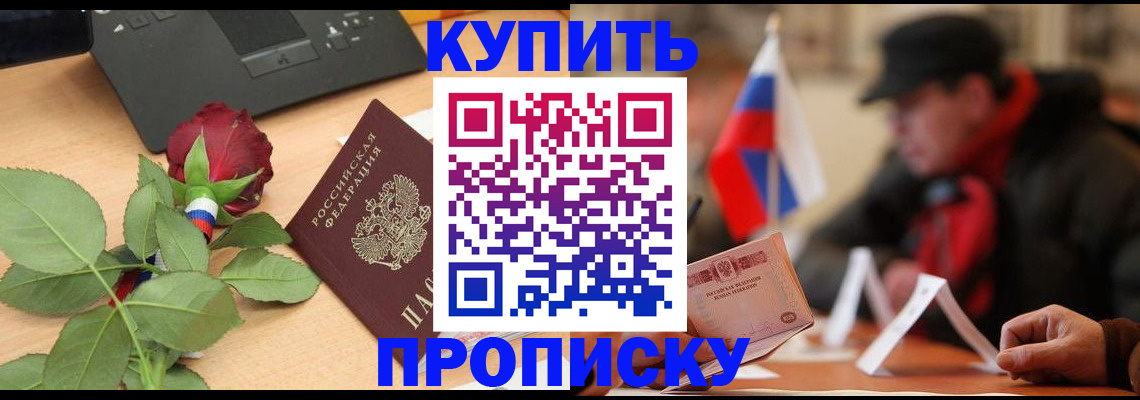 регистрация в Вольске