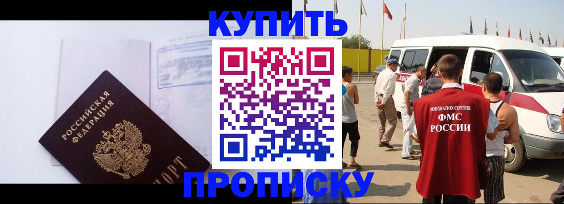 временная регистрация 2025 в Вольске