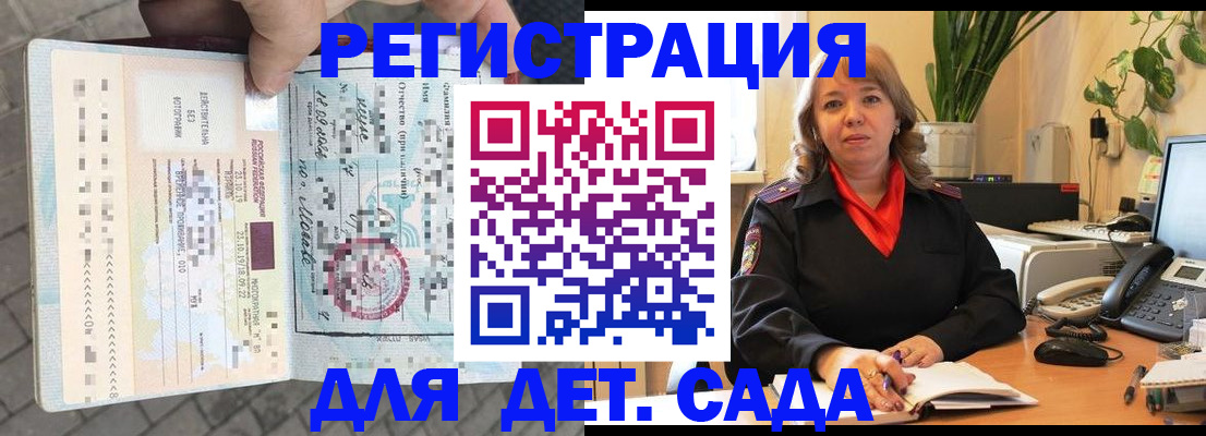 временная регистрация собственник в Вольске
