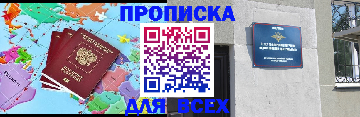 прописка от собственника в Вольске