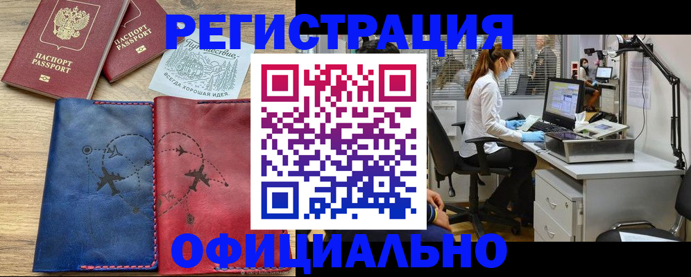 регистрация для школы в Вольске