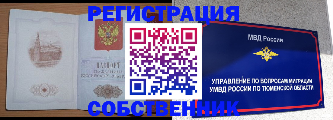 прописка гарантия в Вольске