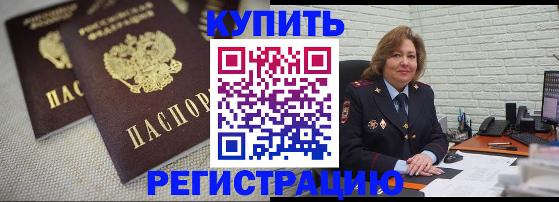 прописка для школы в Вольске